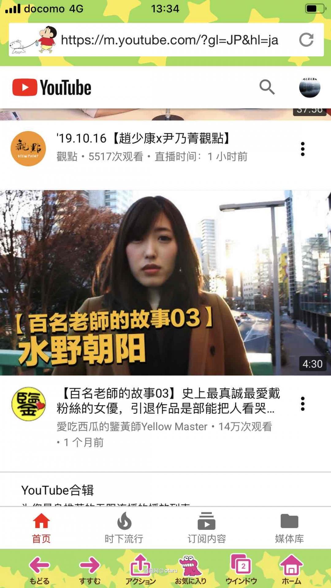 【日威琐记】2020新年前后捡漏记 1/2