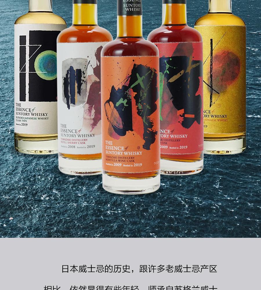 三得利至精系列-南京品鉴会
