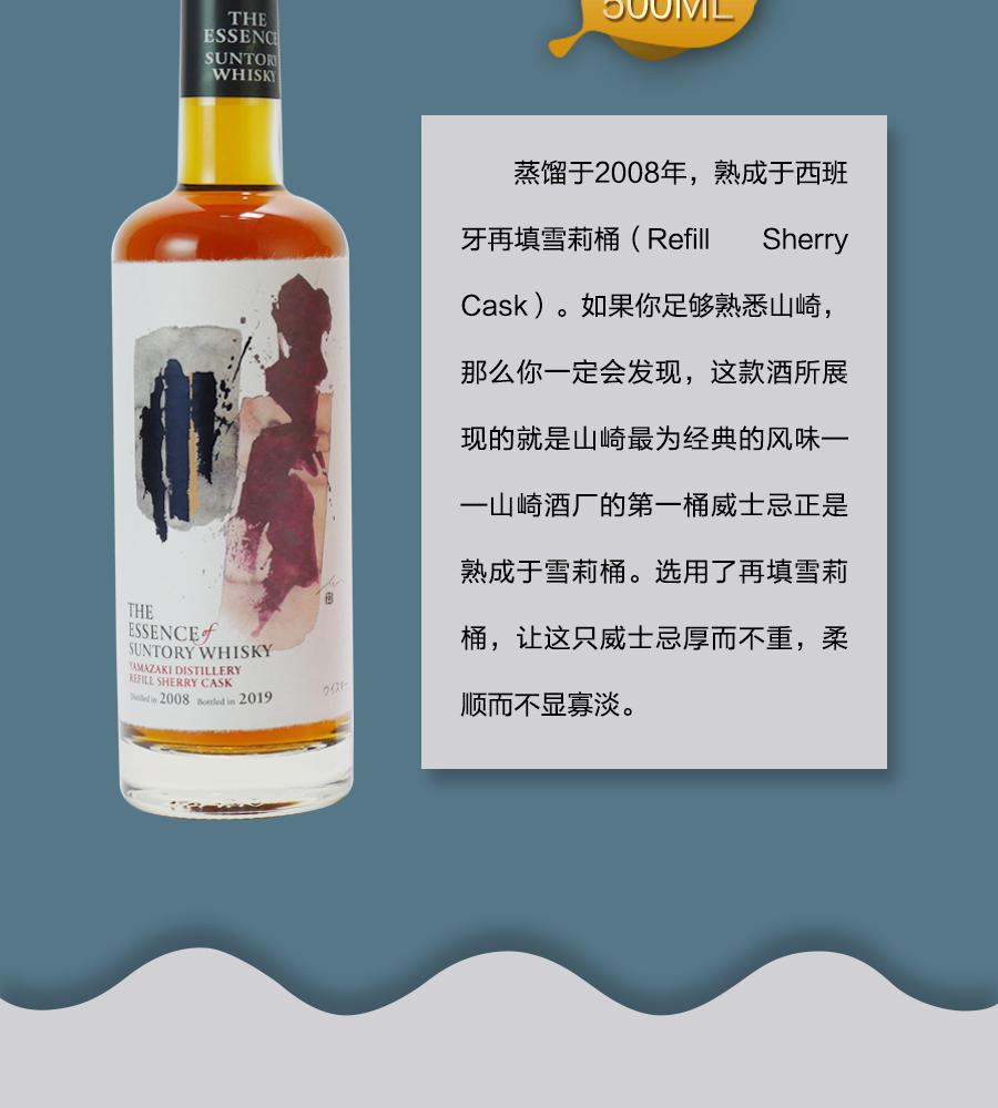 三得利至精系列-南京品鉴会