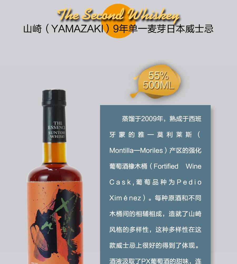 三得利至精系列-南京品鉴会