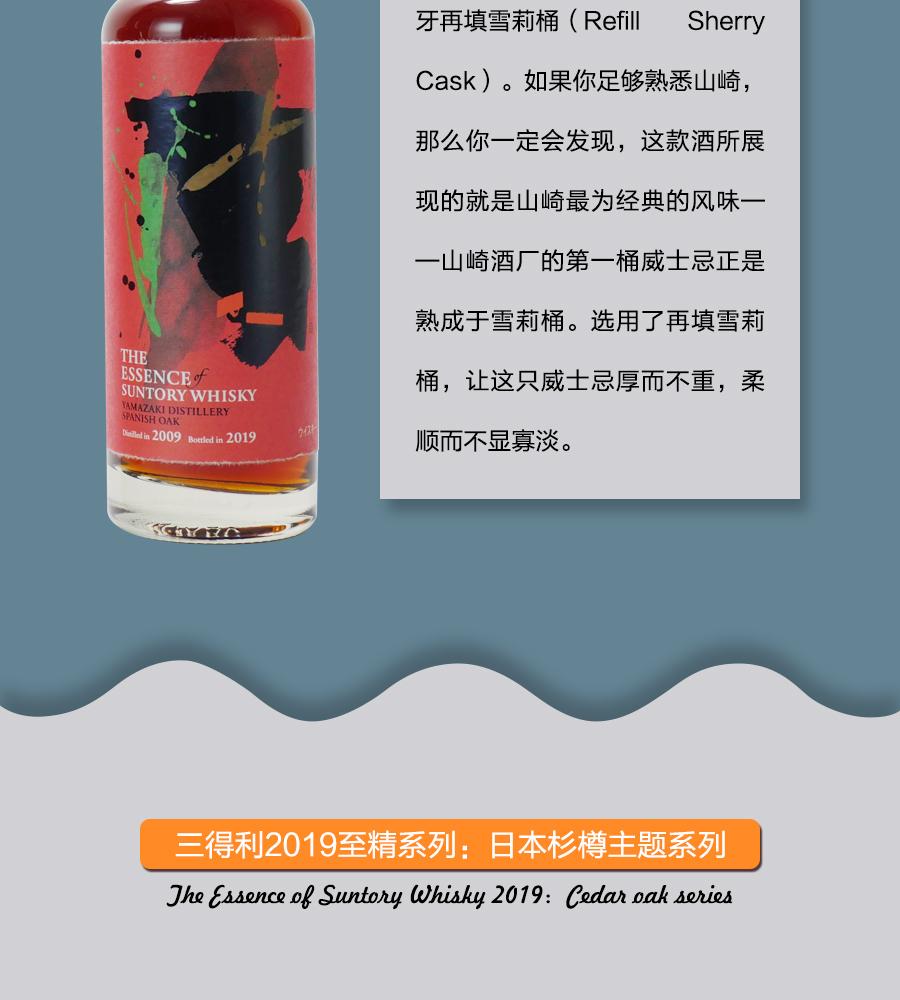 三得利至精系列-南京品鉴会