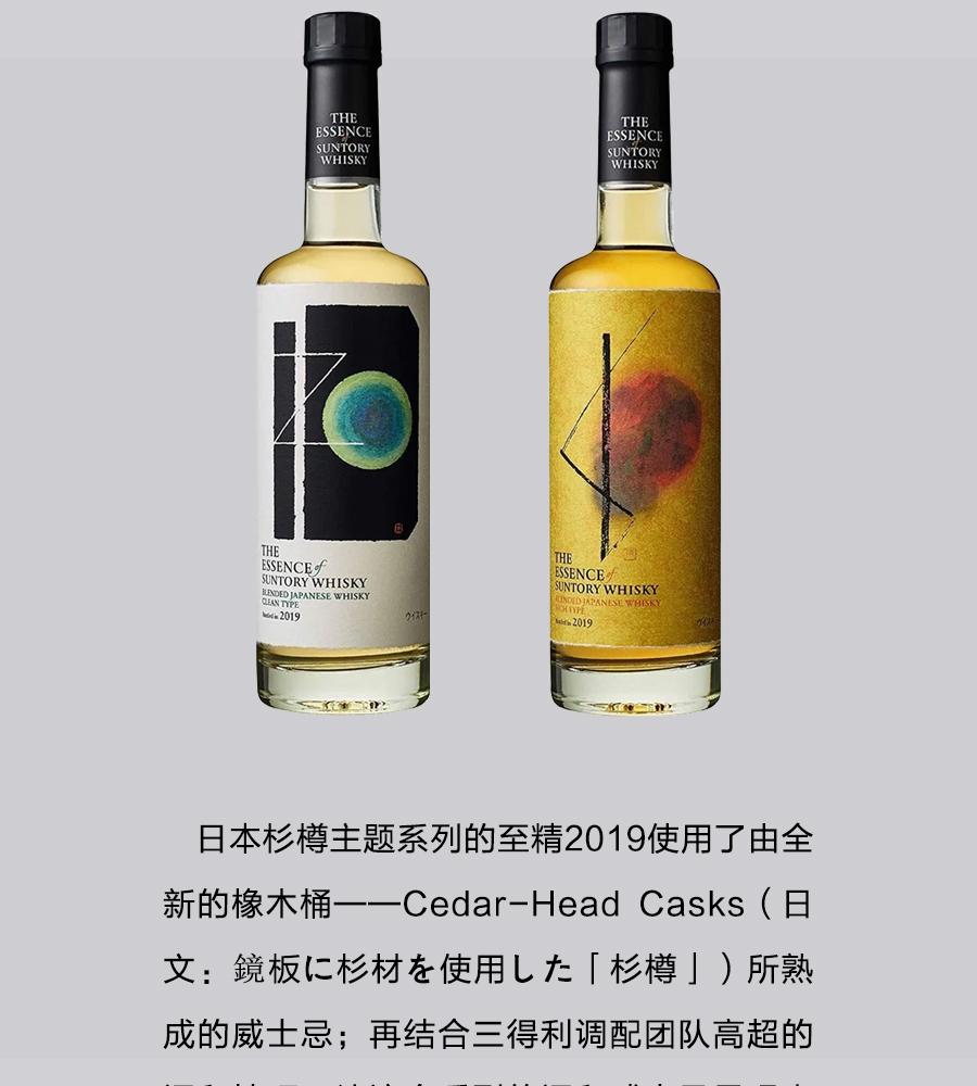 三得利至精系列-南京品鉴会