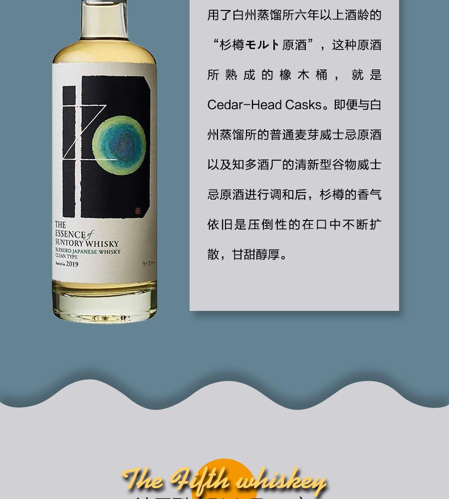 三得利至精系列-南京品鉴会