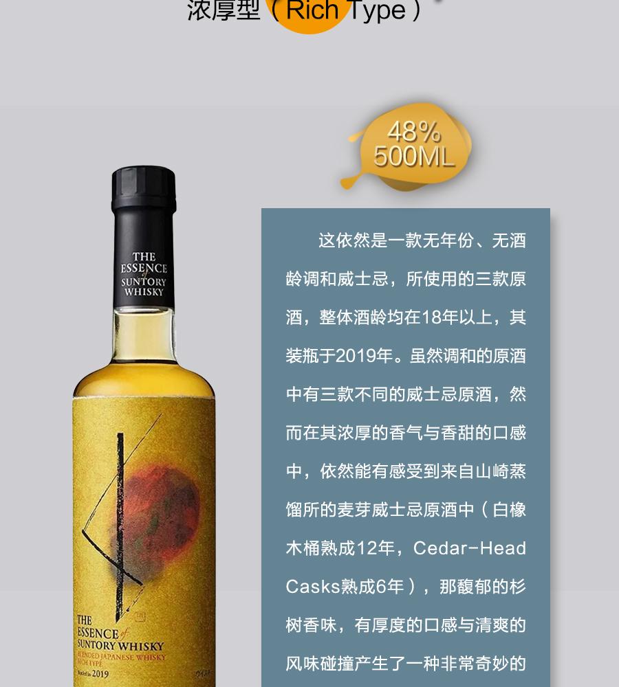 三得利至精系列-南京品鉴会