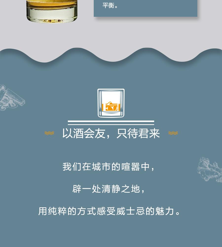 三得利至精系列-南京品鉴会