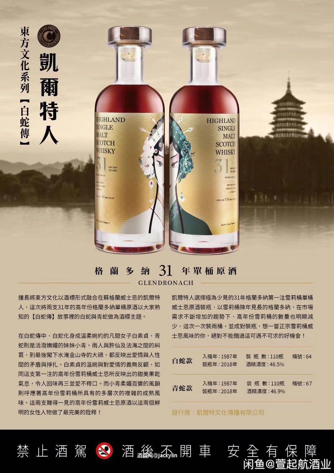 咚咚咚,第三轮假酒隆重登场