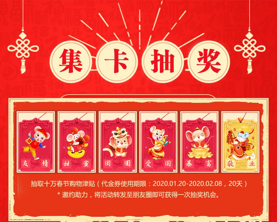 年货节 | 速抢十万购酒津贴,好运非你莫“鼠”