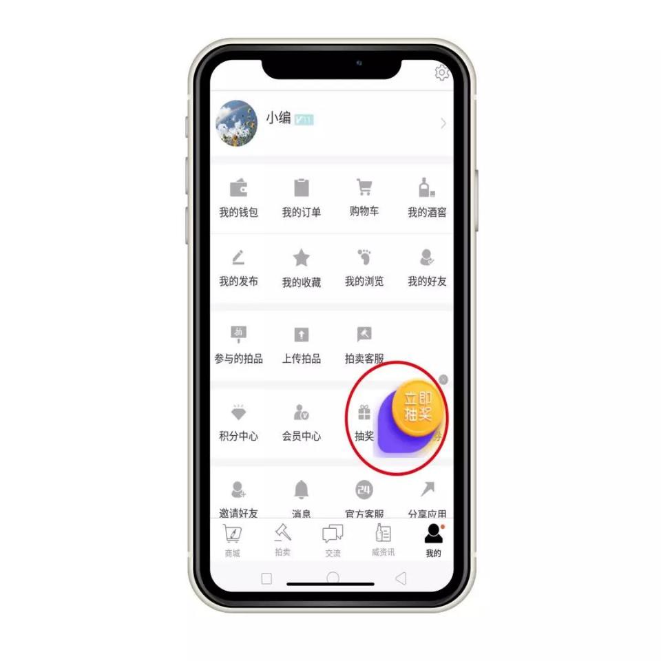 年货节 | 速抢十万购酒津贴,好运非你莫“鼠”