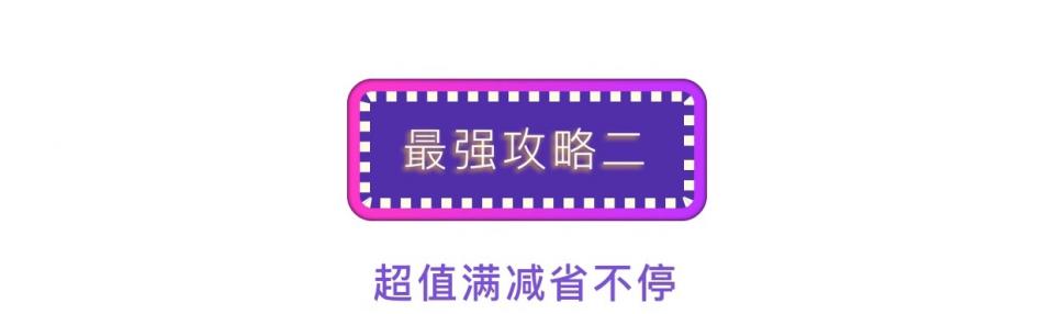 年货节 | 速抢十万购酒津贴,好运非你莫“鼠”