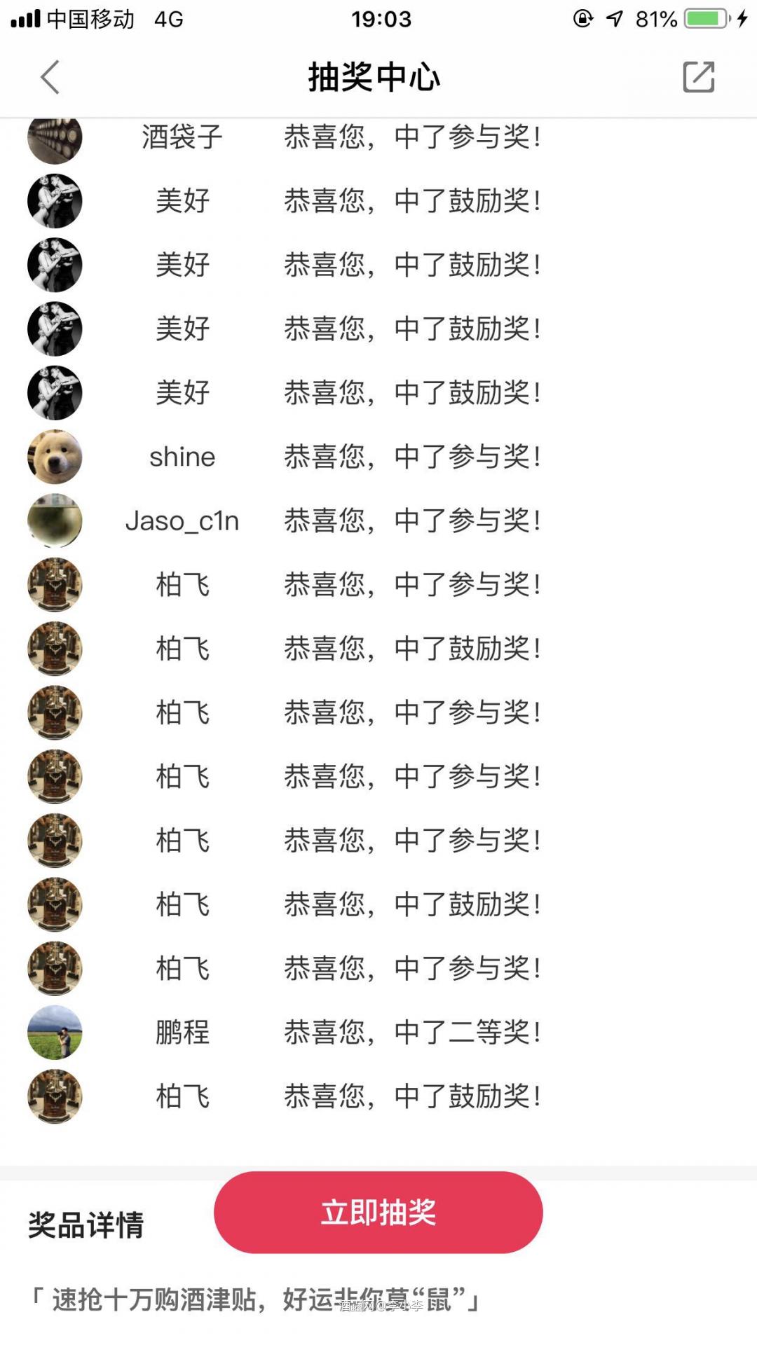 第一个二等奖新鲜出炉<img src='https://sdata.whiskyworm.com/xcxpics/emoji_45.png' class='emoji' />