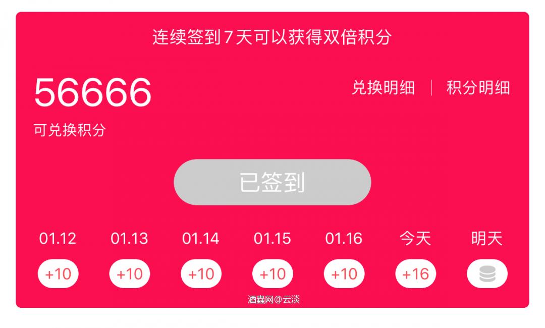 打卡到这样的数字！我不得不晒一下<img src='https://sdata.whiskyworm.com/xcxpics/emoji_21.png' class='emoji' />