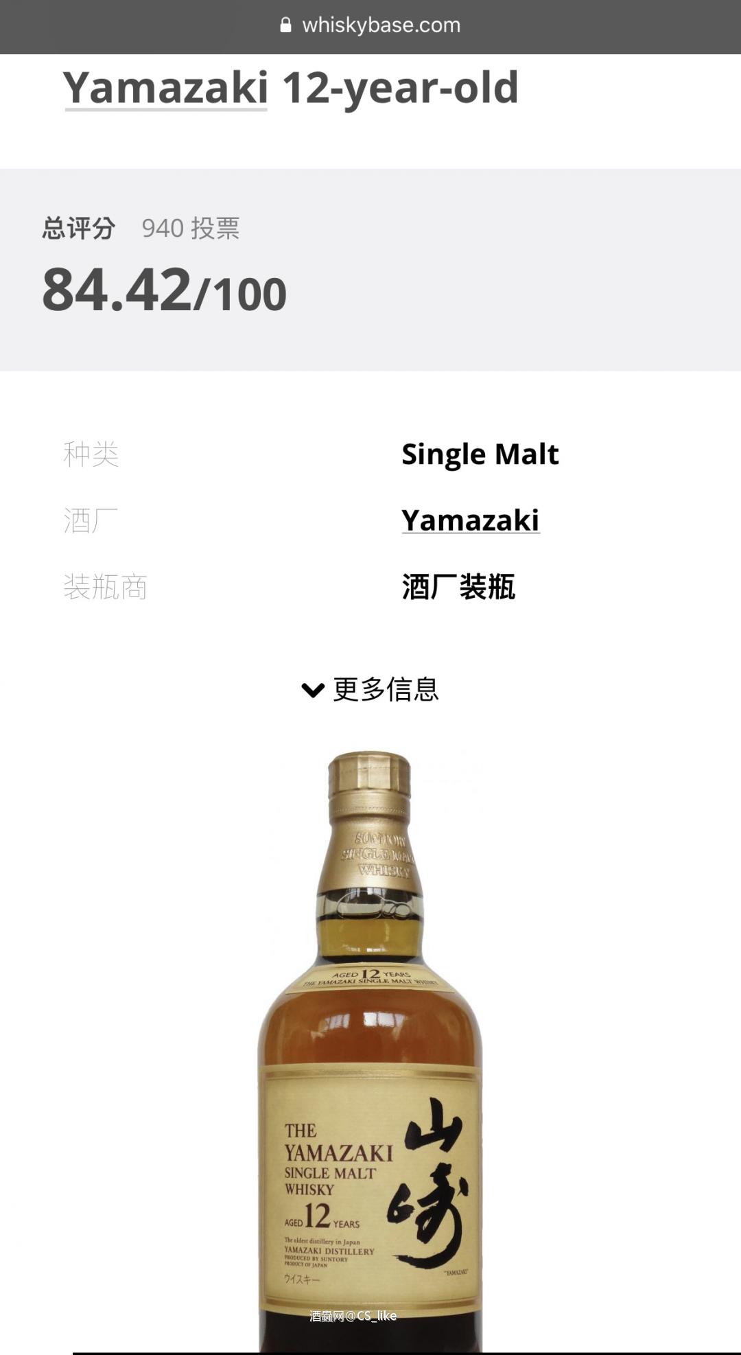 最爱的12年年份酒