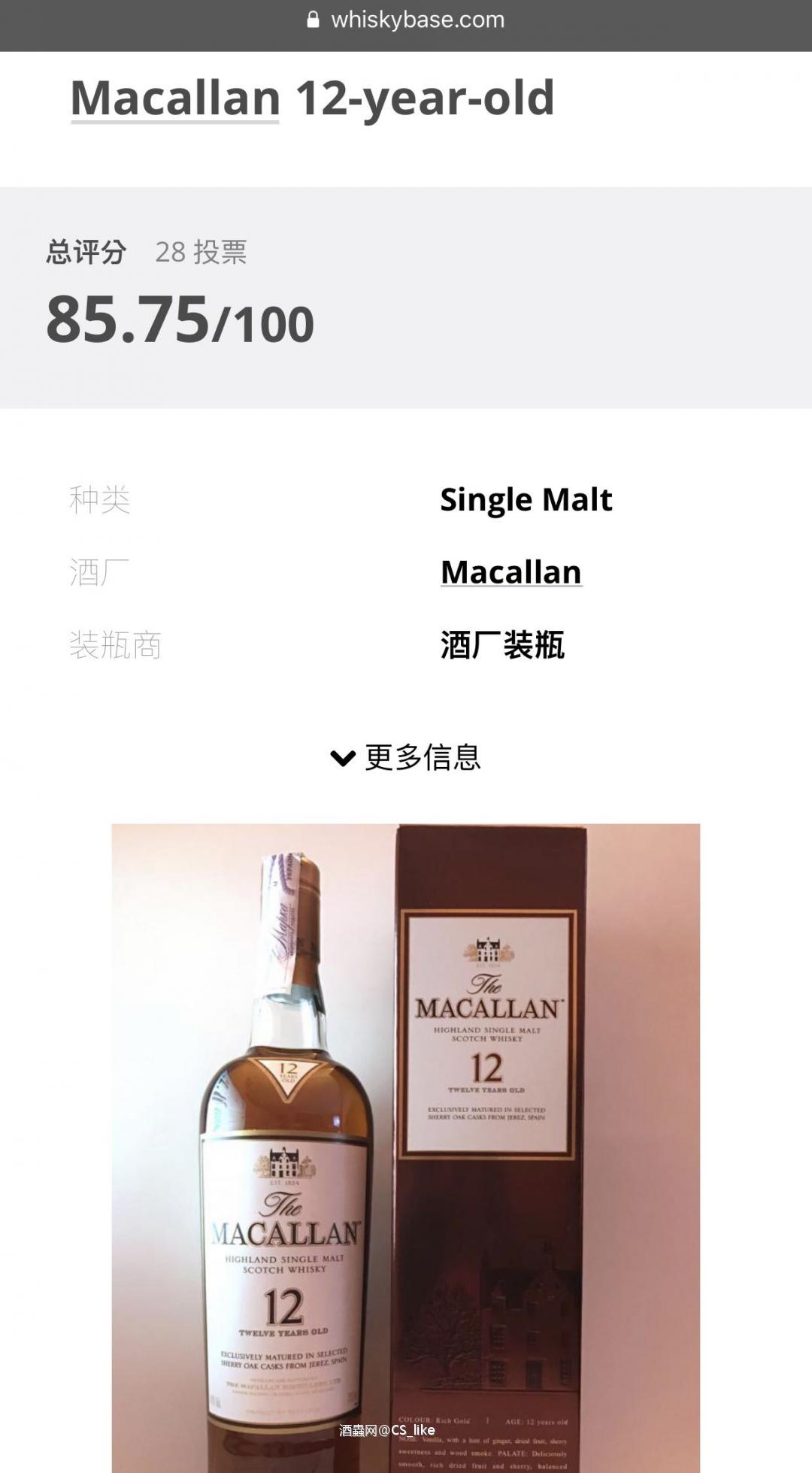 最爱的12年年份酒