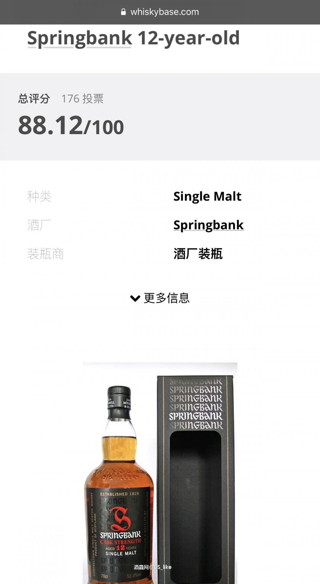 最爱的12年年份酒