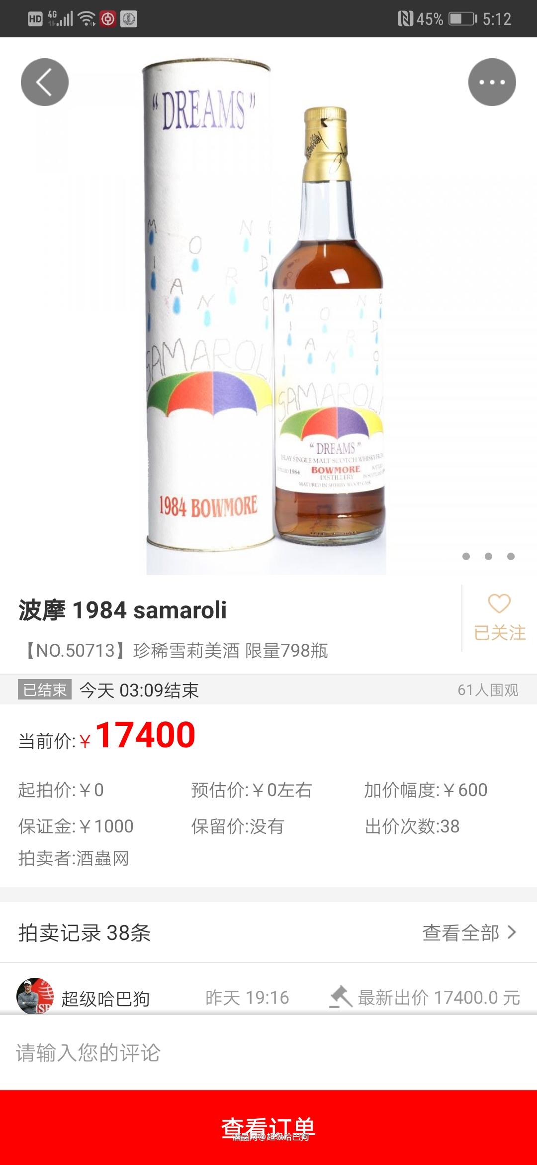 刚付款价格如何？各位帮看看