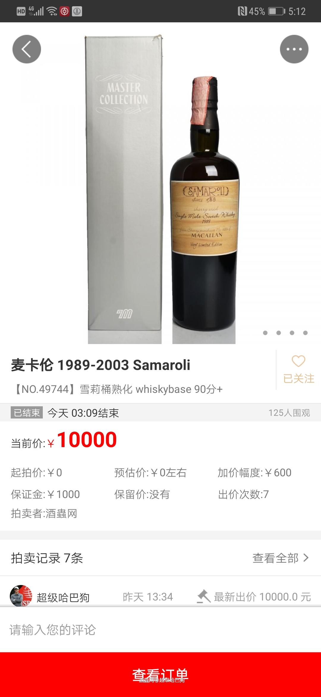 刚付款价格如何？各位帮看看