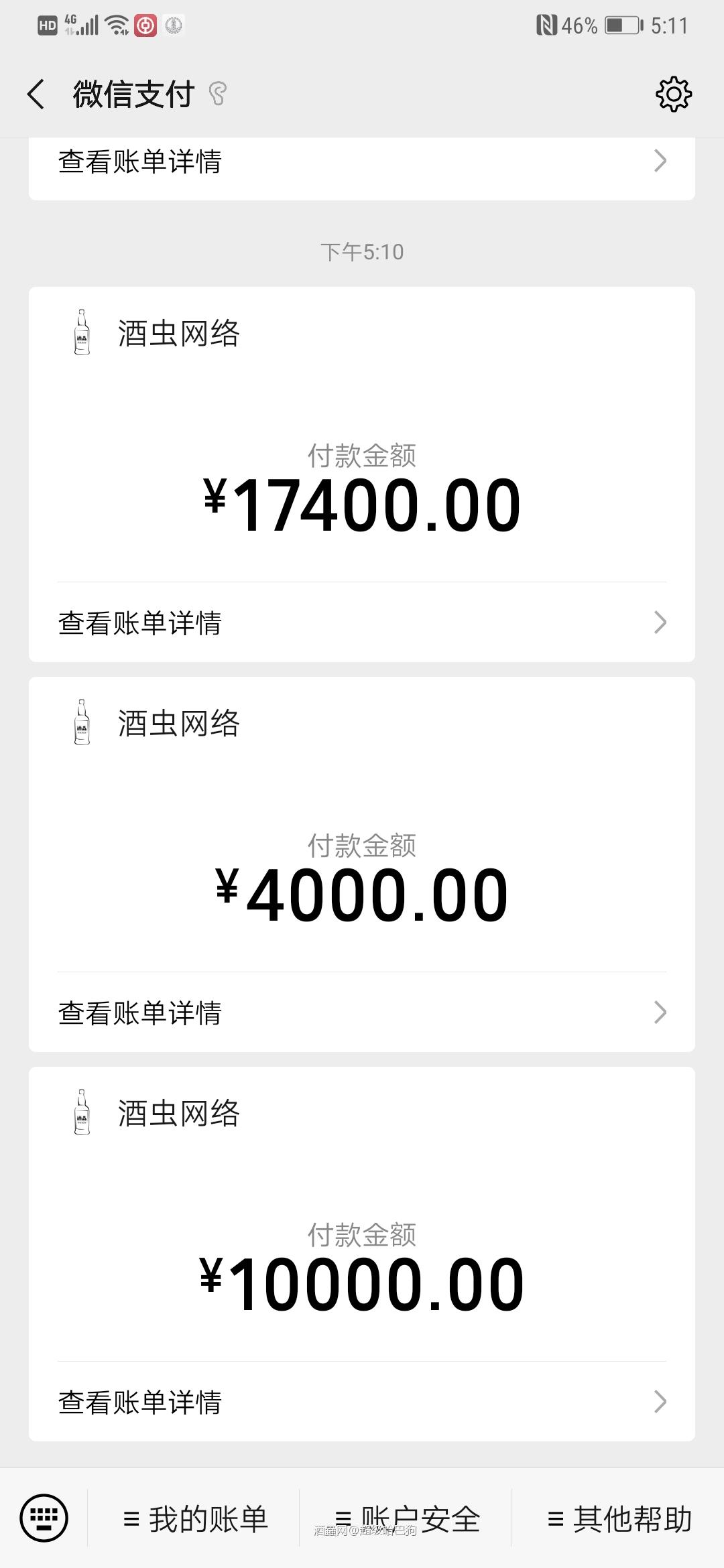 刚付款价格如何？各位帮看看