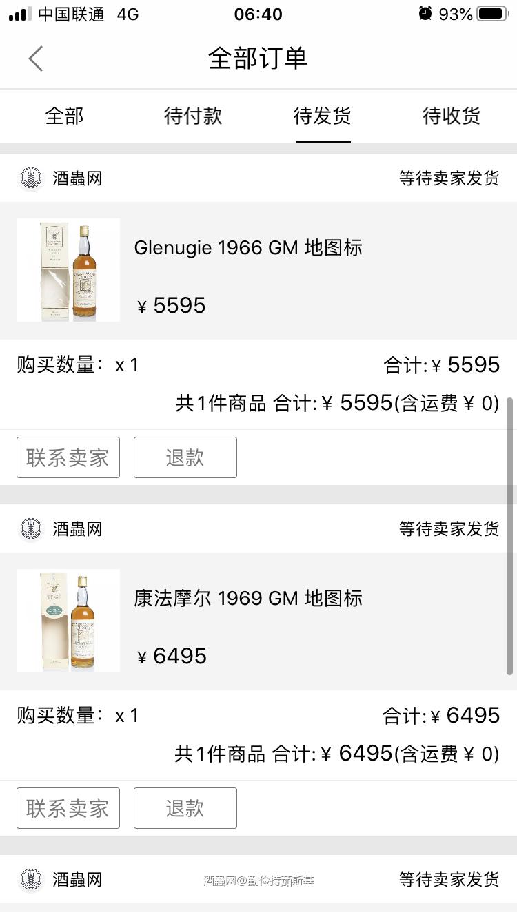 昨晚卖了几瓶酒，还不够付拍卖账单
