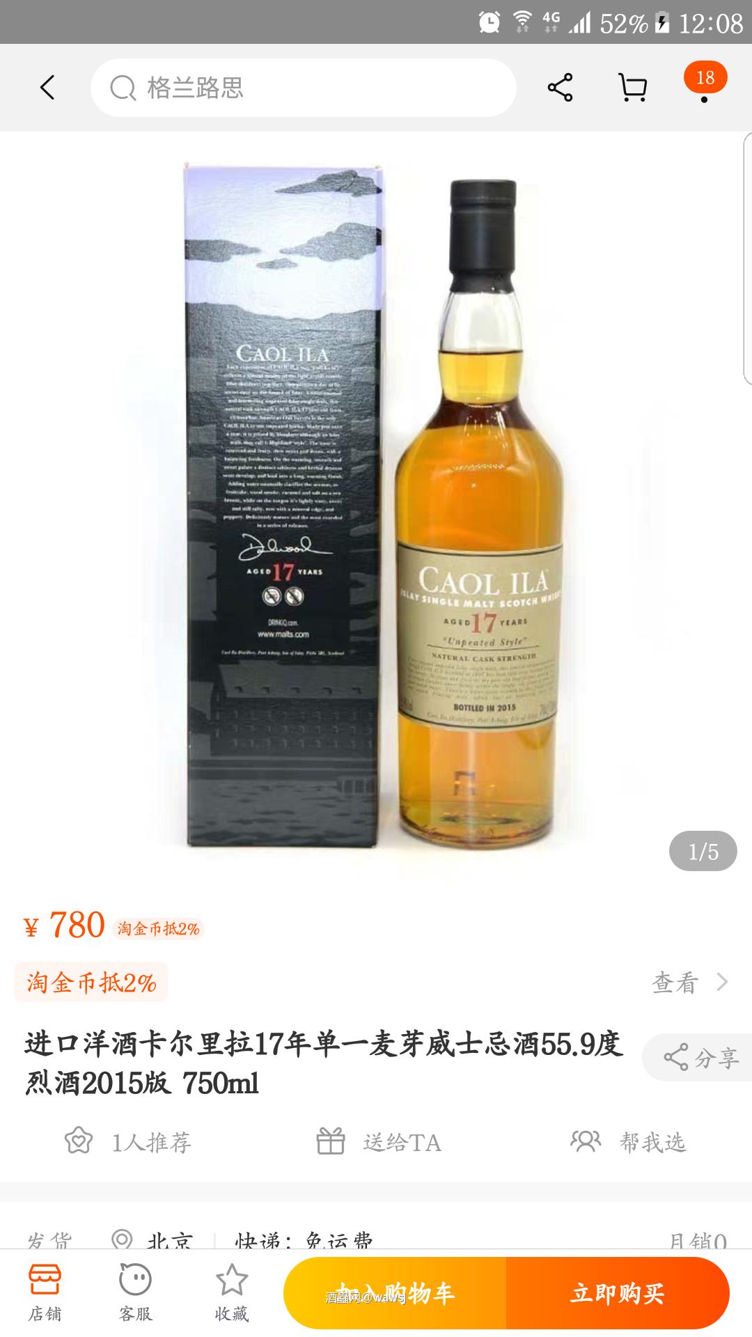 Caol Ila 17值得入手不?好喝吗?