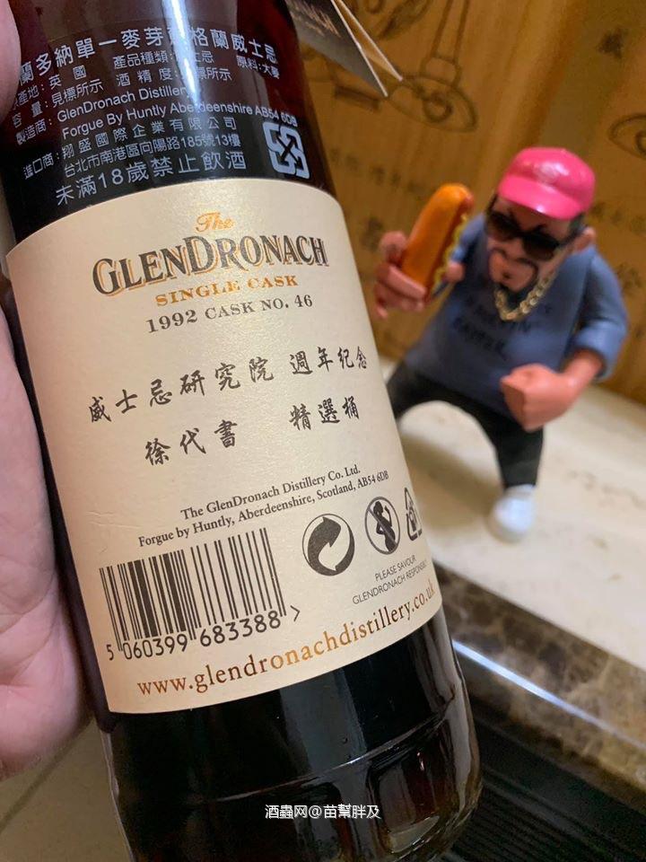 这才是多纳该有的颜色啊。 徐代书 威士忌研究院 GLENDRONACH 1992 #46 59.1% 慢慢沉淀
