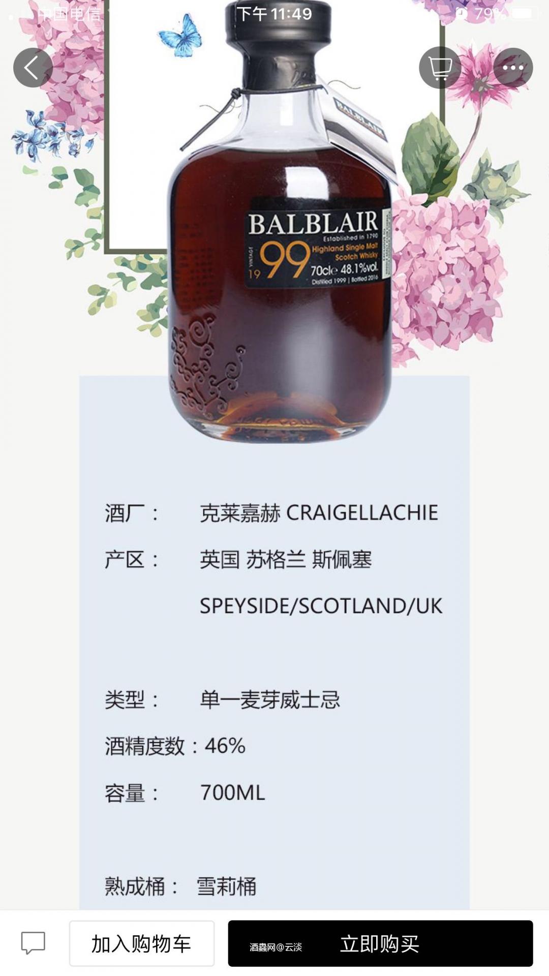 实在无聊，酒厂一个鸡腿🍗 46度/48.1一个🍗<img src='https://sdata.whiskyworm.com/xcxpics/emoji_13.png' class='emoji' /><img src='https://sdata.whiskyworm.com/xcxpics/emoji_29.png' class='emoji' />