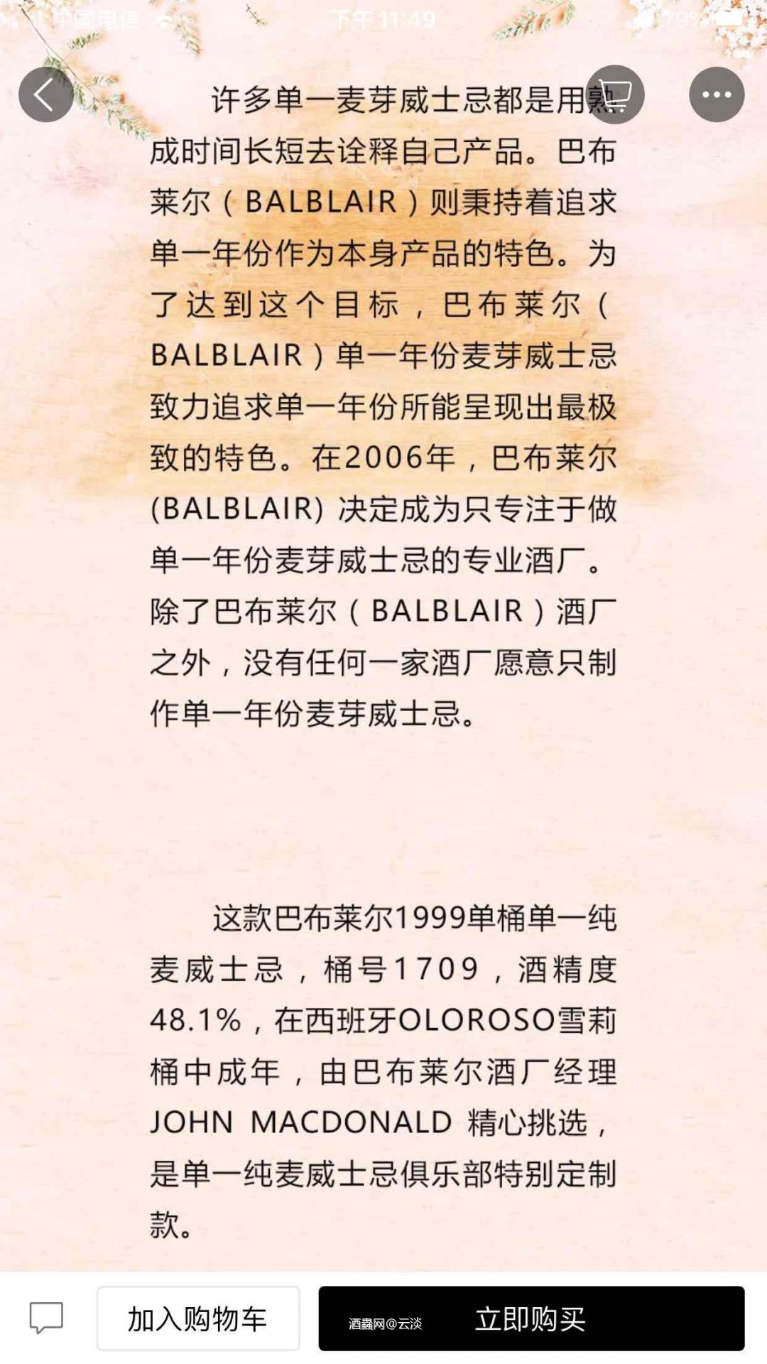 实在无聊，酒厂一个鸡腿🍗 46度/48.1一个🍗<img src='https://sdata.whiskyworm.com/xcxpics/emoji_13.png' class='emoji' /><img src='https://sdata.whiskyworm.com/xcxpics/emoji_29.png' class='emoji' />