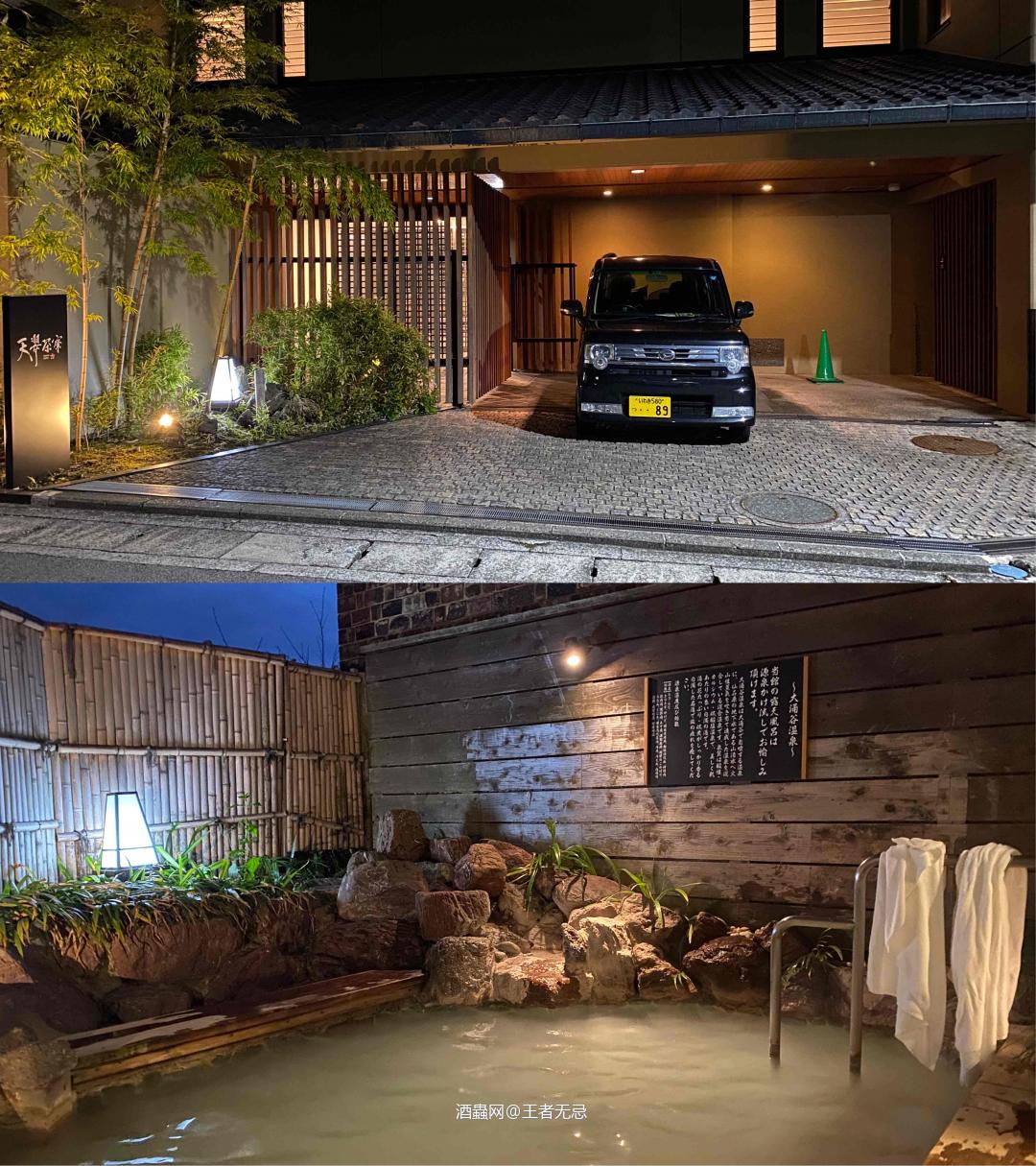 箱根泡汤 X 会席料理