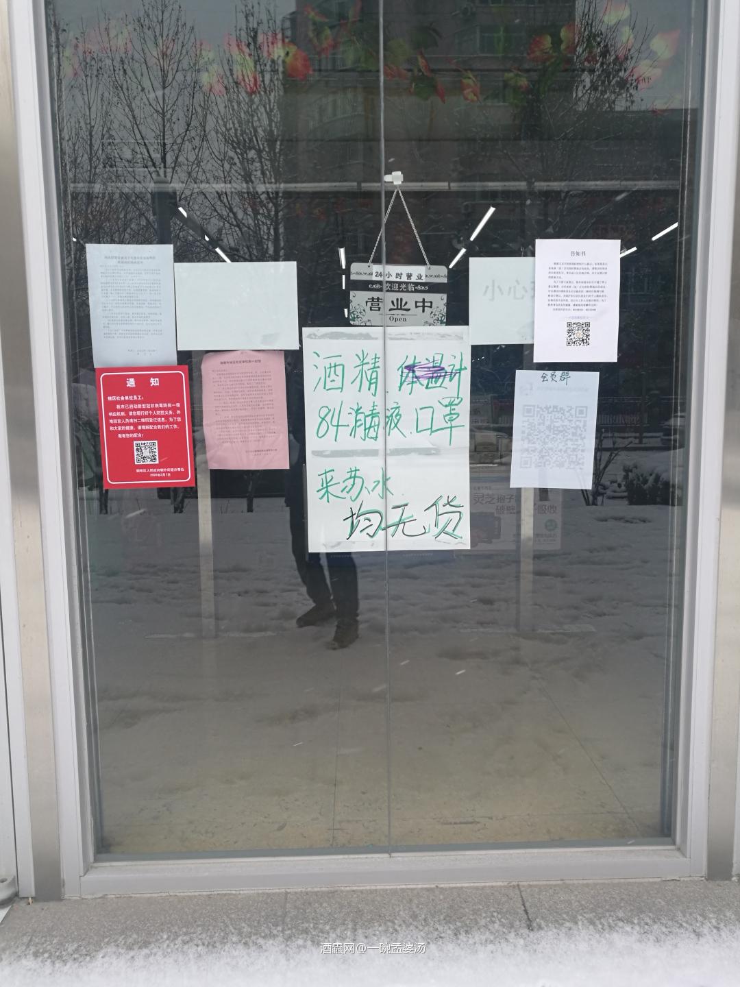 这个春节有点费酒