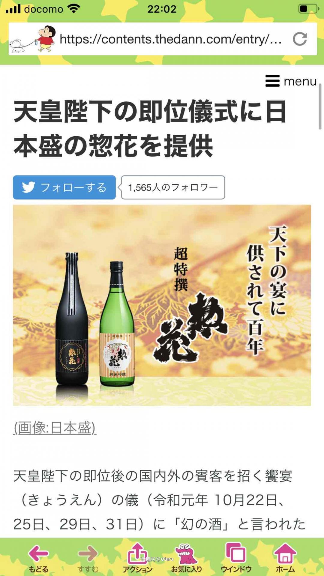 最近喜欢上了清酒