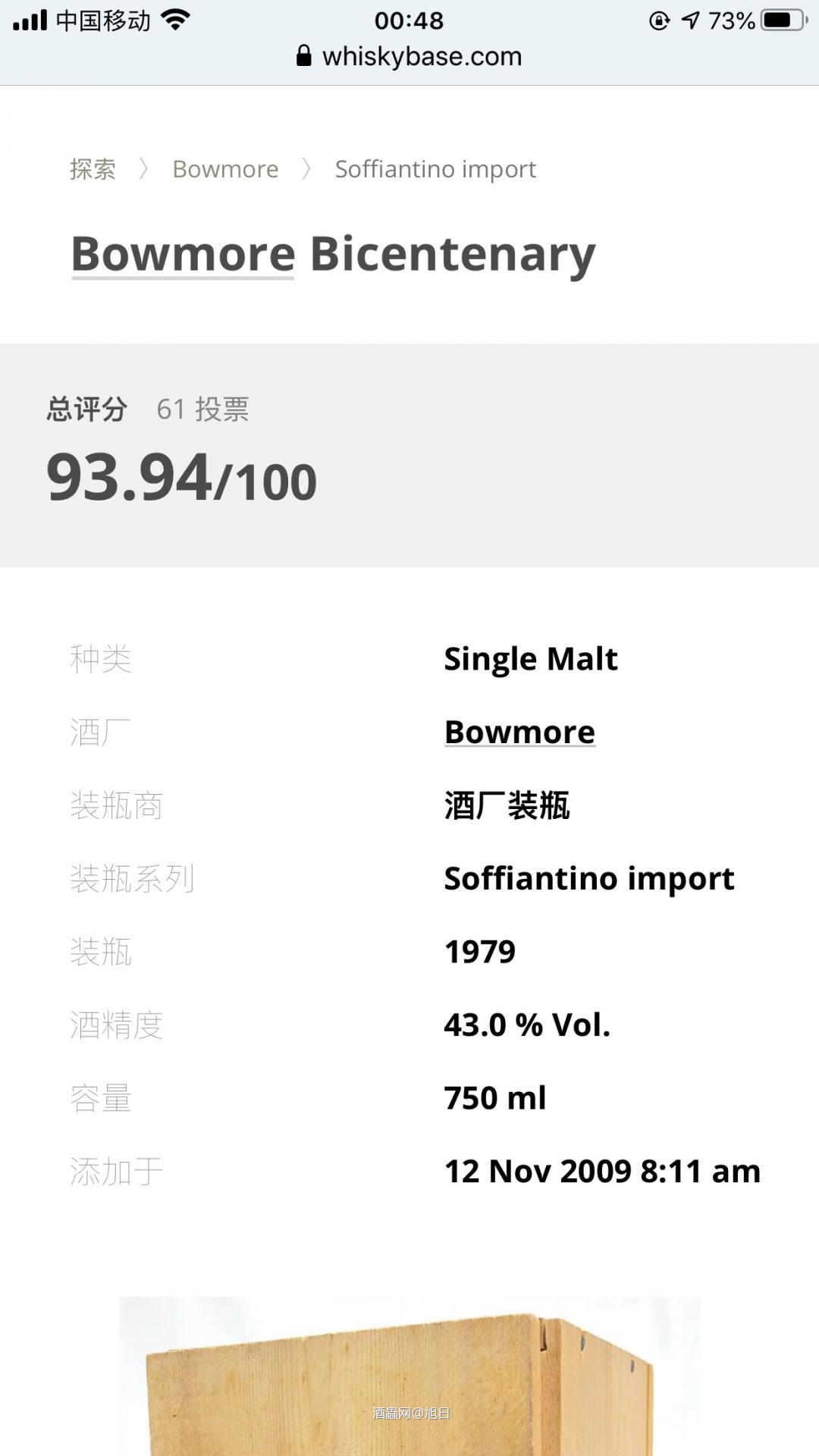 请教一下各位威友，这款波摩1979（200周年版）有几个版本，差价也很大！