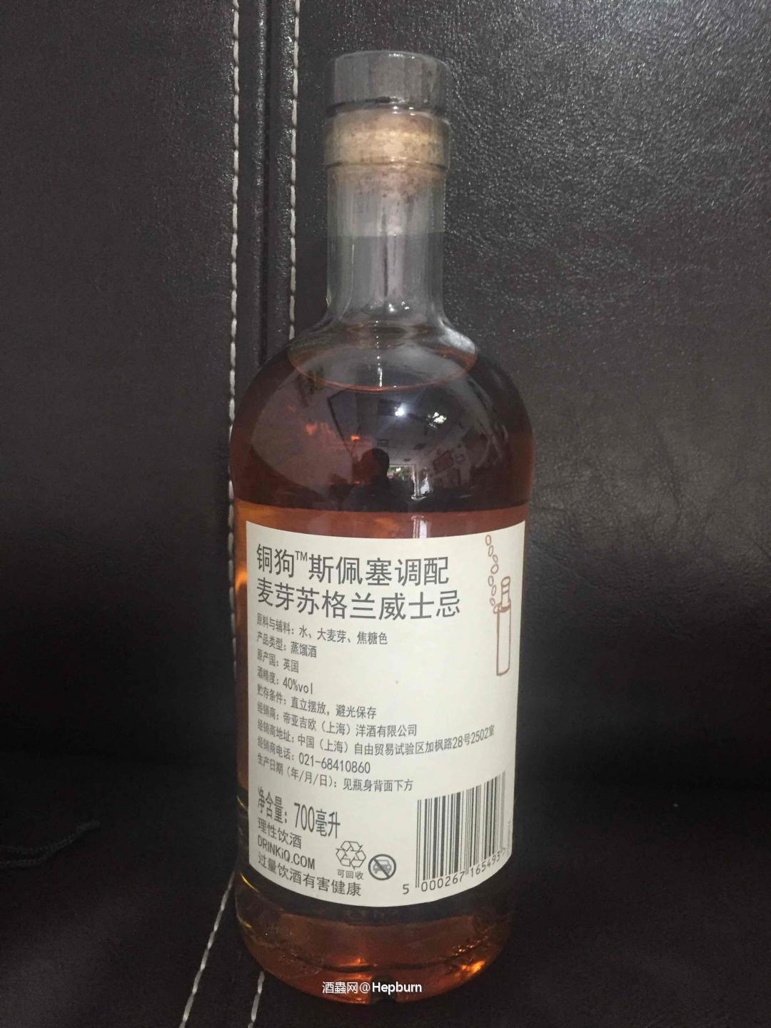 铜狗调和威士忌