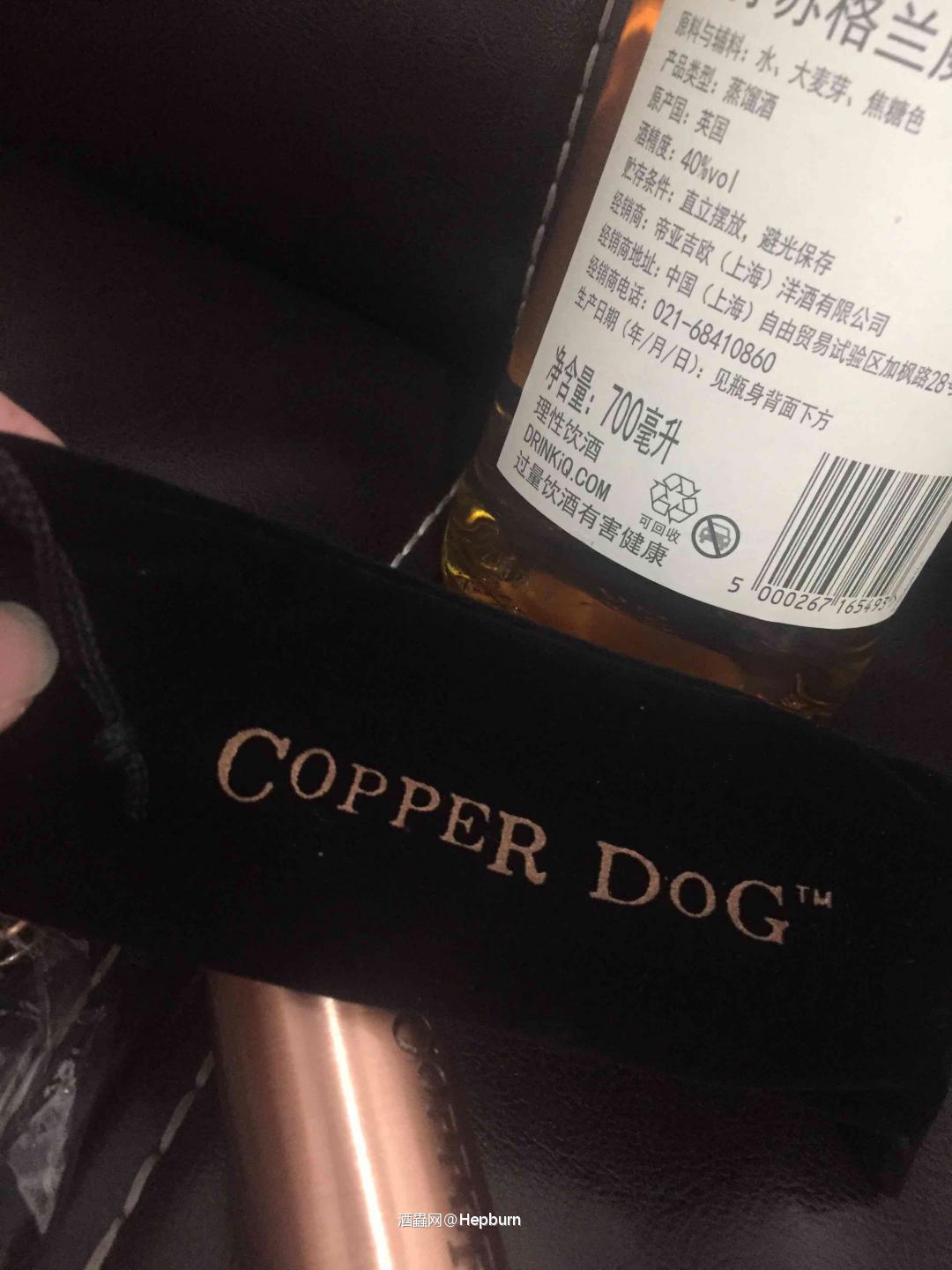 铜狗调和威士忌