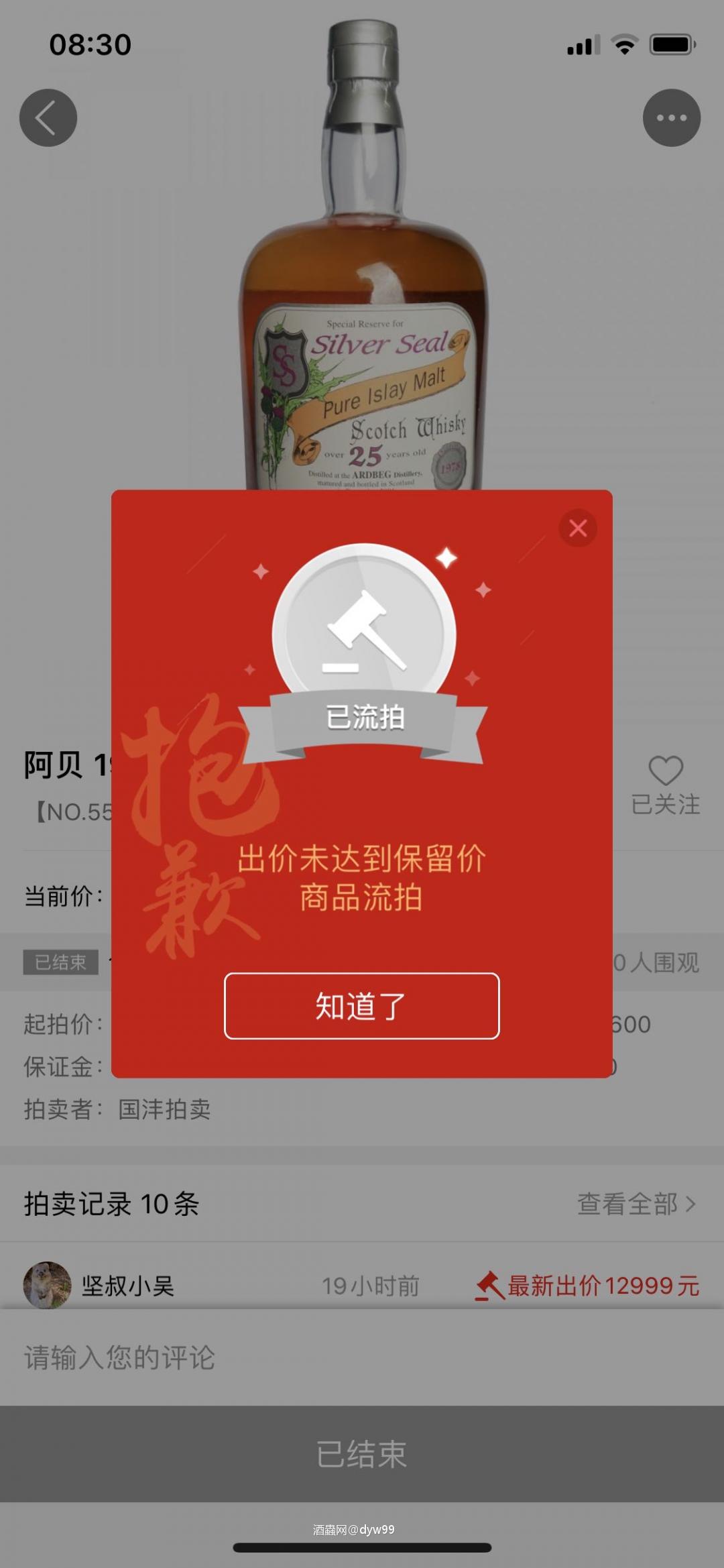 看来经济是下滑了……