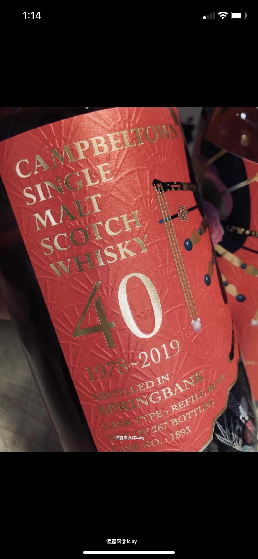 兩瓶令人耐人尋味的酒:25+40