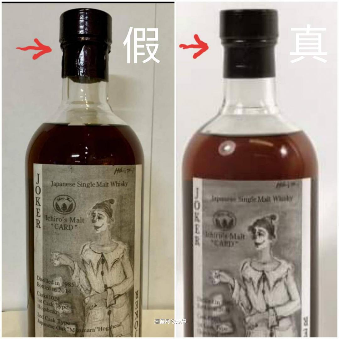 羽生单色小丑日本市场出现最新仿酒