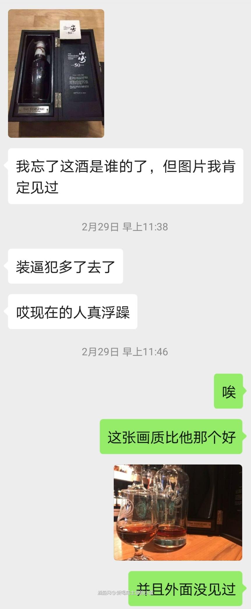 【纯八卦】盗图吹牛得上税哦<img src='https://sdata.whiskyworm.com/xcxpics/emoji_18.png' class='emoji' />