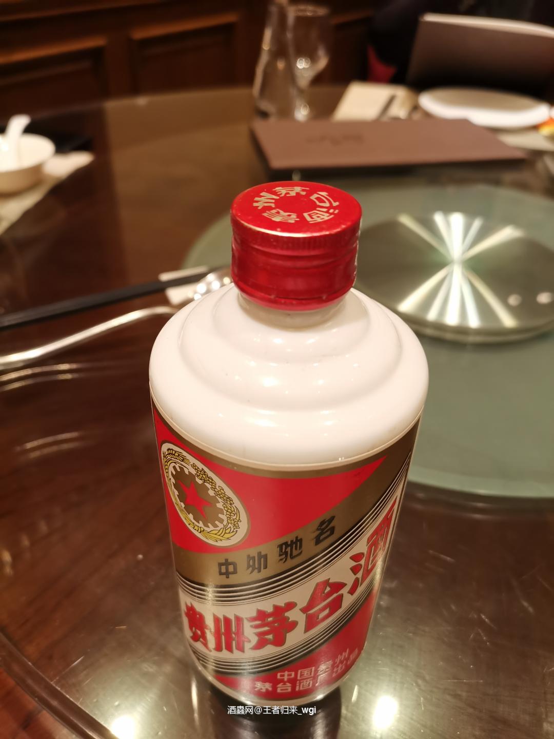 91年铁盖茅台