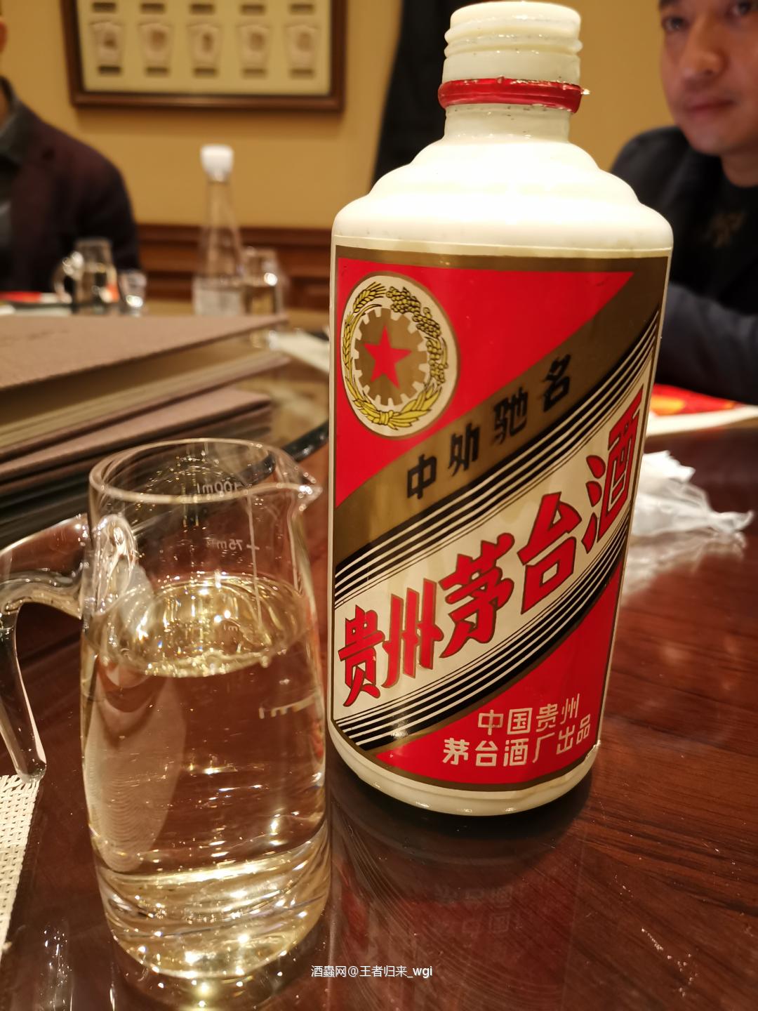 91年铁盖茅台