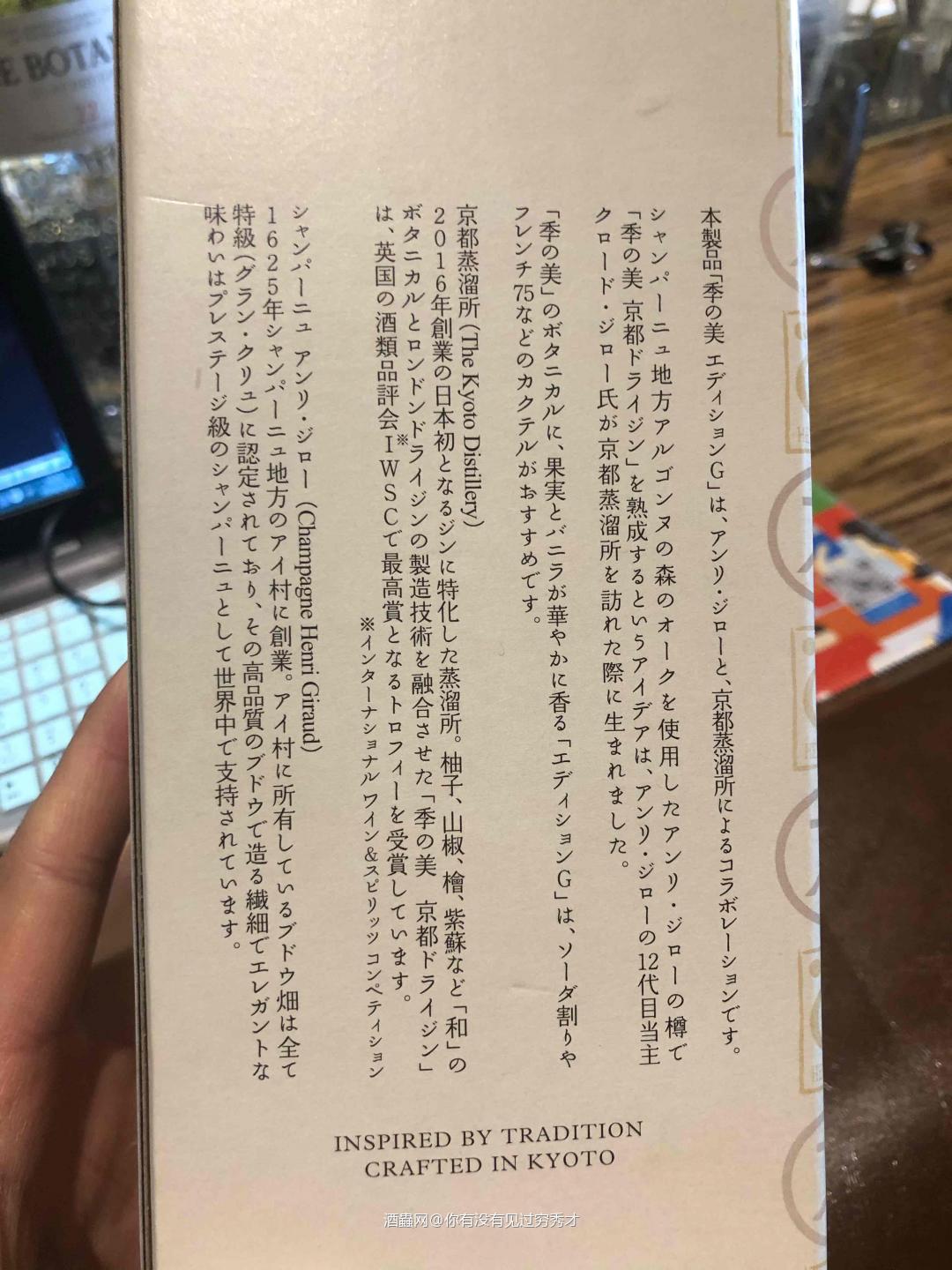 季之美过香槟桶G品鉴记录48%<p class='p'/>季之美G版(Ki No Bi…