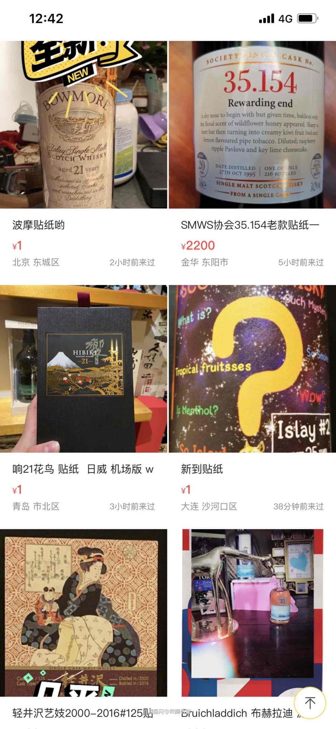 闲鱼上所谓的“贴纸”有虫友明白吗?