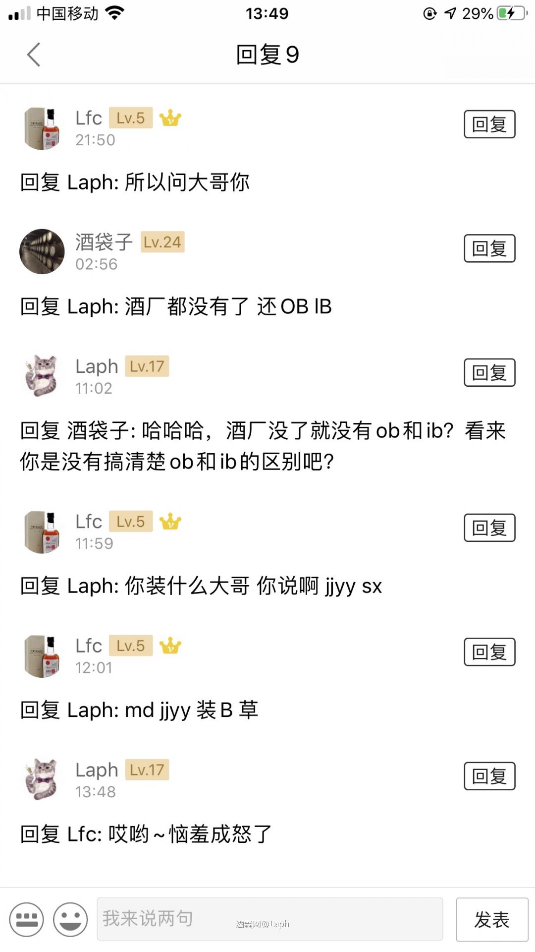 被识破割韭菜,就恼羞成怒骂街了<img src='https://sdata.whiskyworm.com/xcxpics/emoji_42.png' class='emoji' />