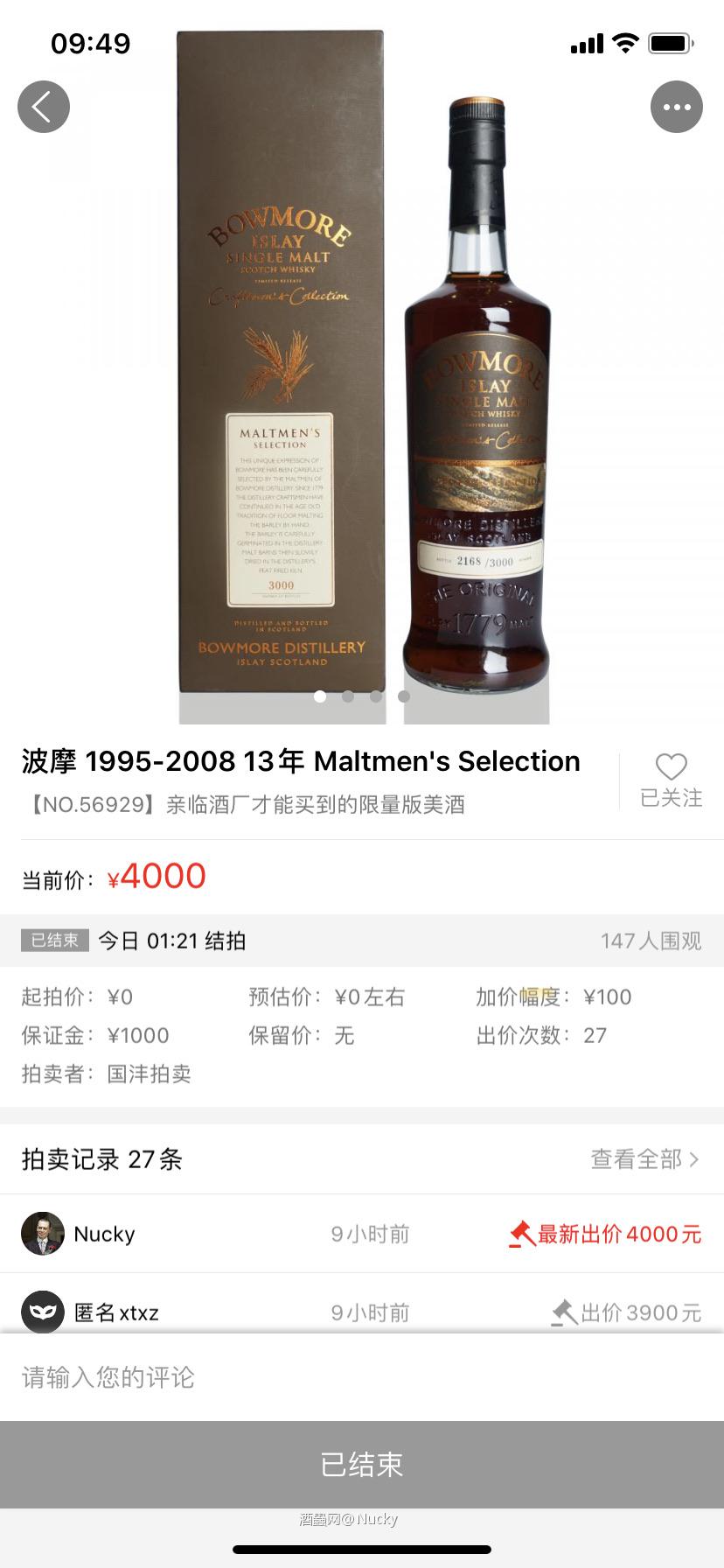 这拍卖也是太累了。