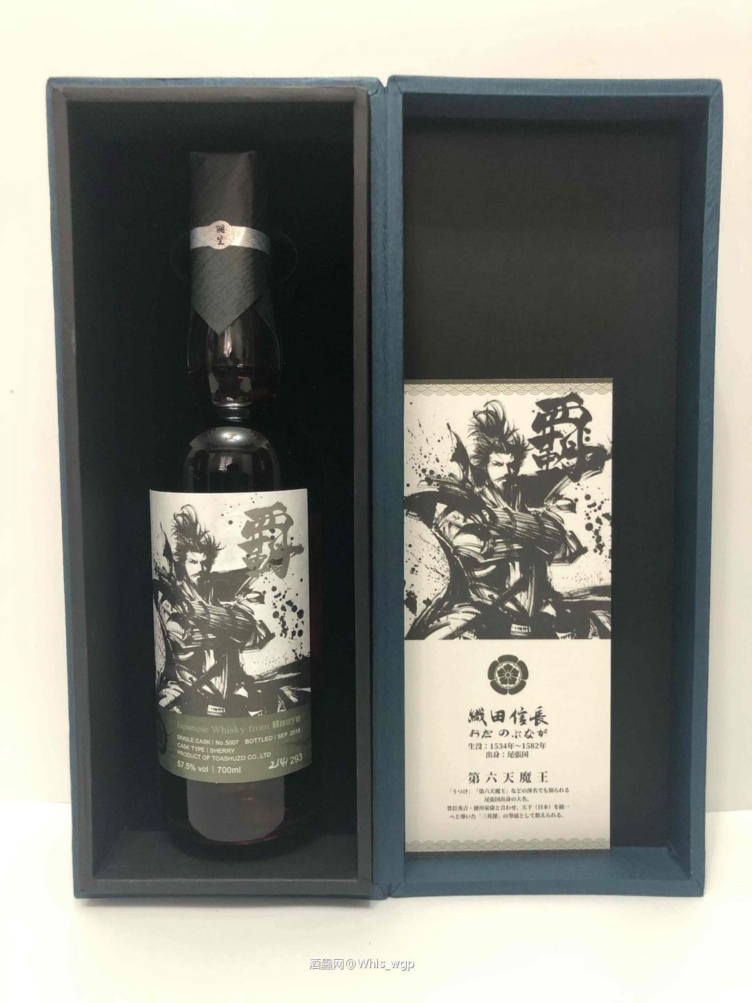 羽生 战国风云 织田信长