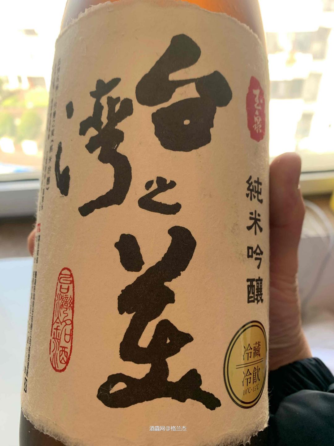 台湾的清酒也还可以