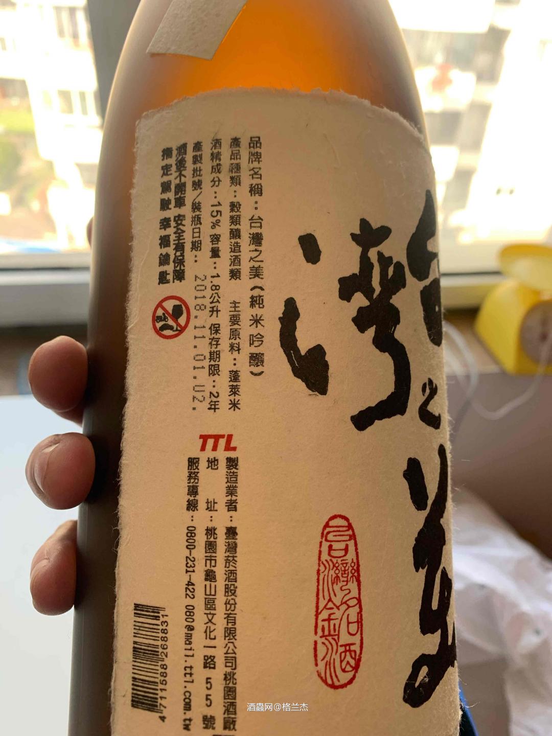 台湾的清酒也还可以