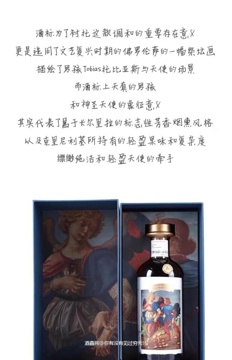 康沛勃克司 托比亚斯与天使 现象学 品鉴记录