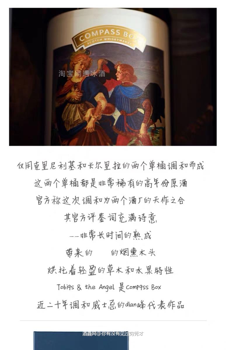 康沛勃克司 托比亚斯与天使 现象学 品鉴记录