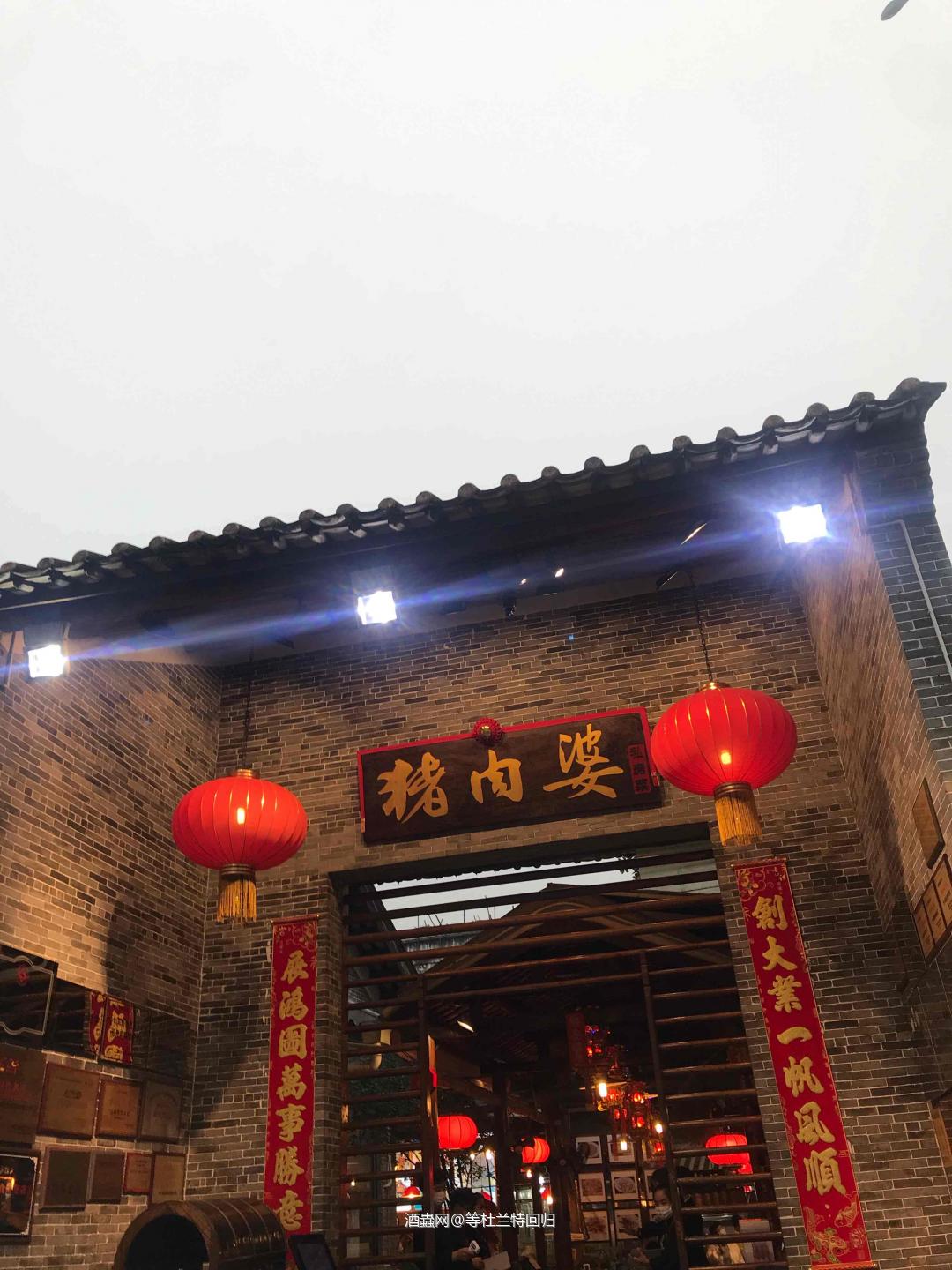 戒酒一个月后终于可以继续愉快的喝酒了