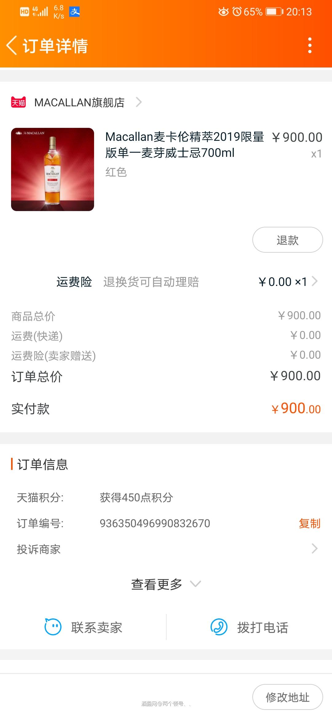 压根不想买，试试的心态竟然抢到了，这酒怎么样啊？