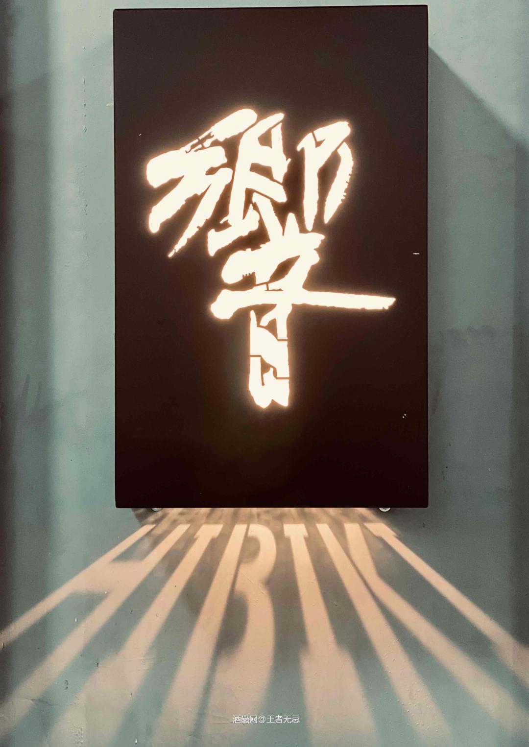 办公室的私人休闲吧，免费任饮